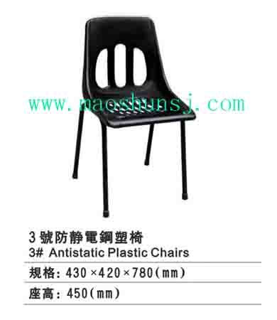 3# 430*420*780mm