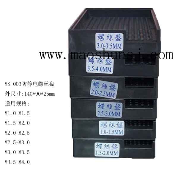 MS-003˿ 140*90*25mm