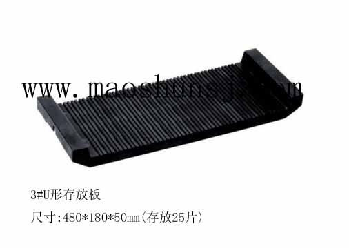 3#UδŰ 480*180*50mm(25Ƭ)