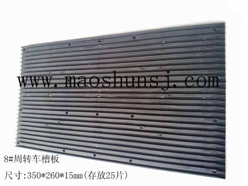 8#ת۰ 350*260*15mm(25Ƭ)