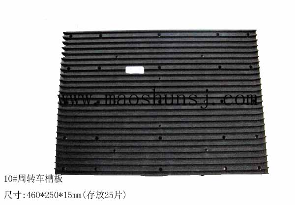 10#ת۰ 460*250*15mm(25Ƭ)