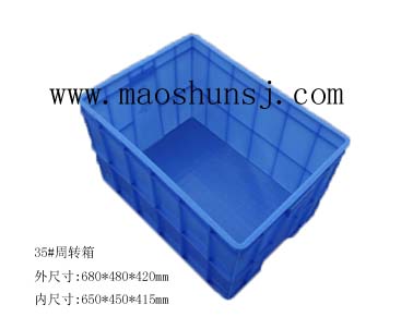 35#ת 680*480*420mm