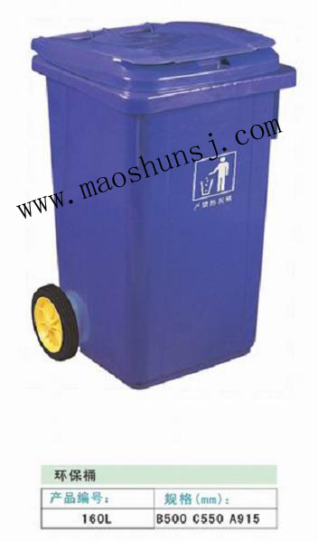 160LͰ 500*550*915mm