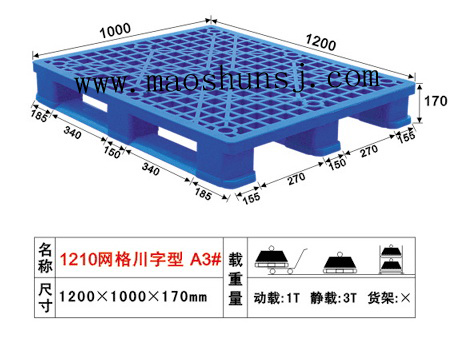 3#Ϳ1200×1000×170mm