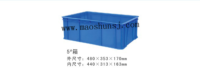 5#ת 480*353*170mm
