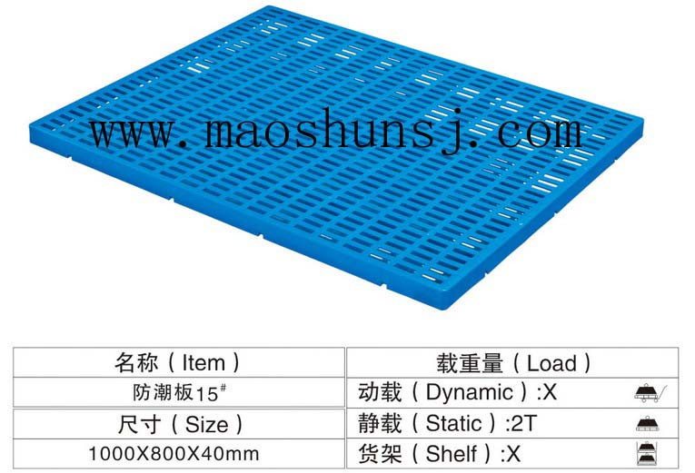 15#С̨1000×800×40mm